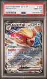 Pidgeot Ex