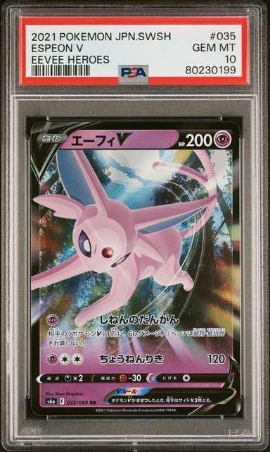 Espeon V