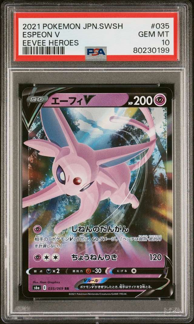 Espeon V