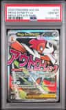 Mega Scrafty Ex