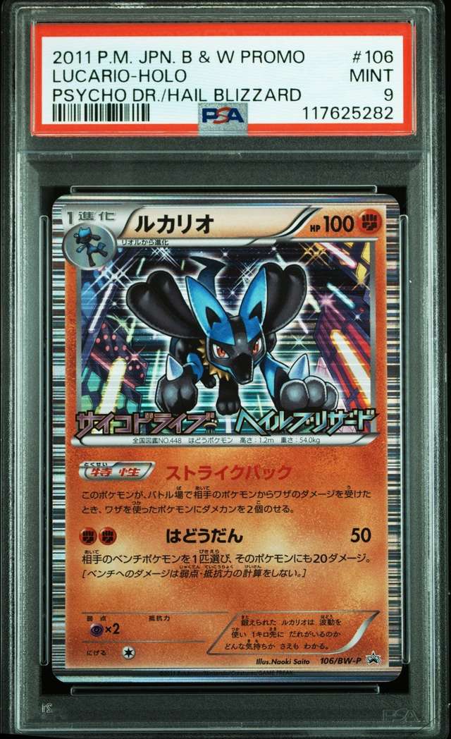 Lucario