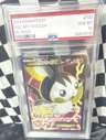 Emolga Ex