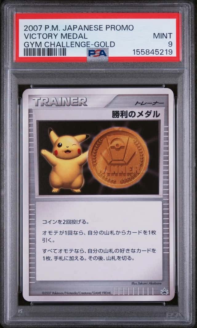 Victory Medal