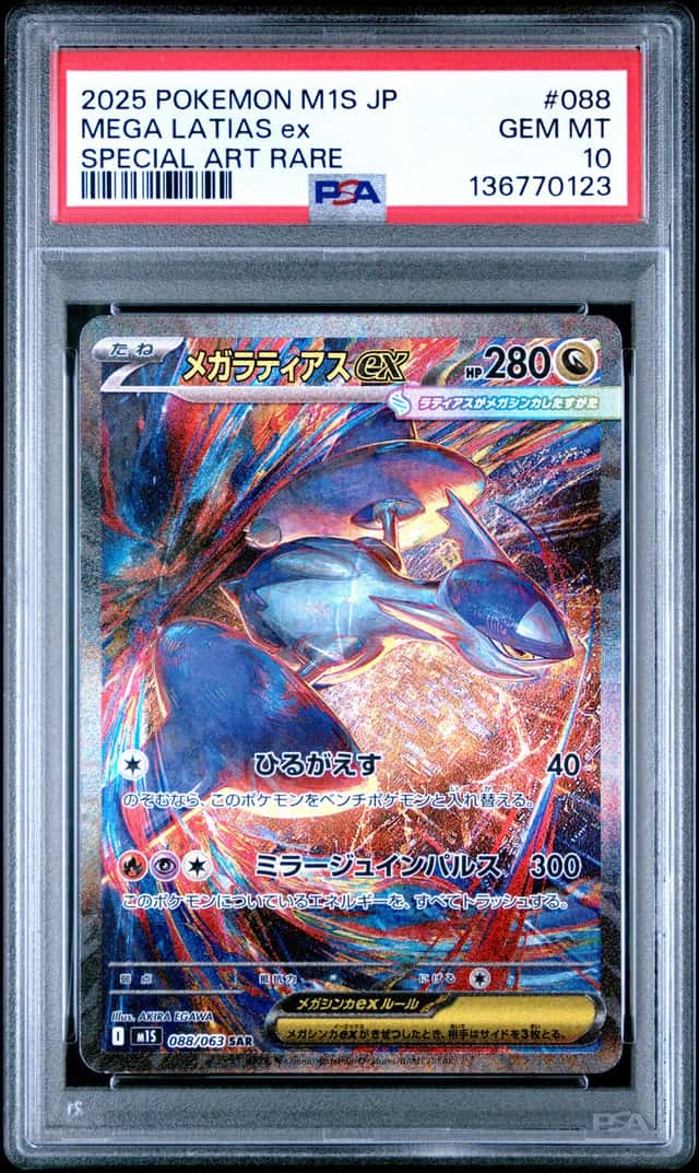 MEGA LATIAS ex