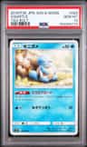 Squirtle