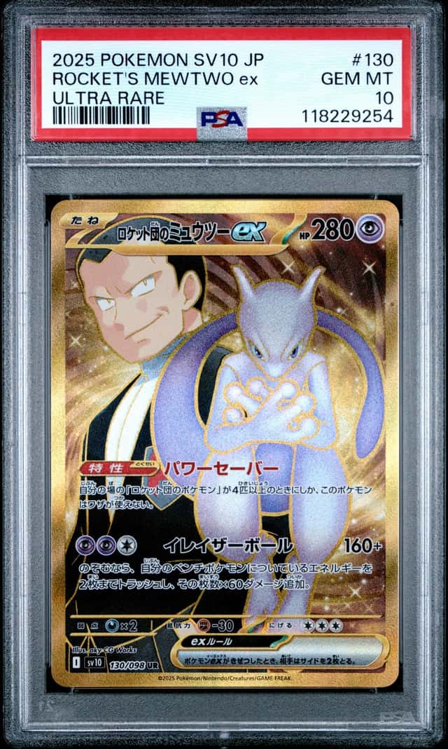 ROCKET'S MEWTWO ex