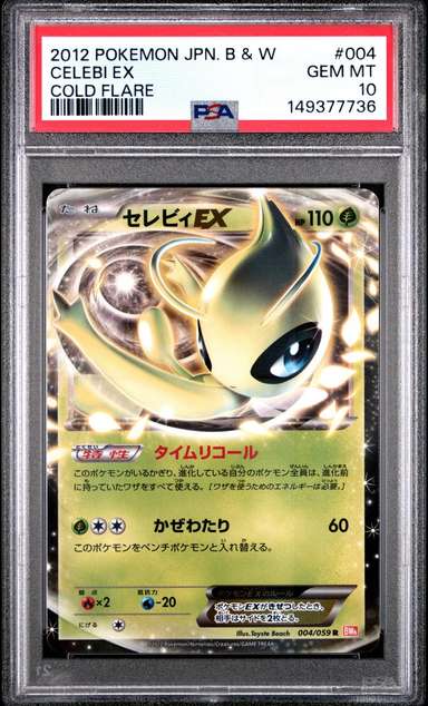 Celebi EX