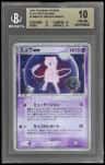 Mew Ex