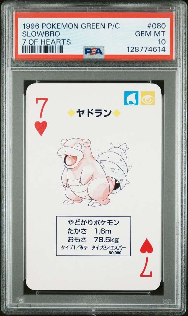 Slowbro