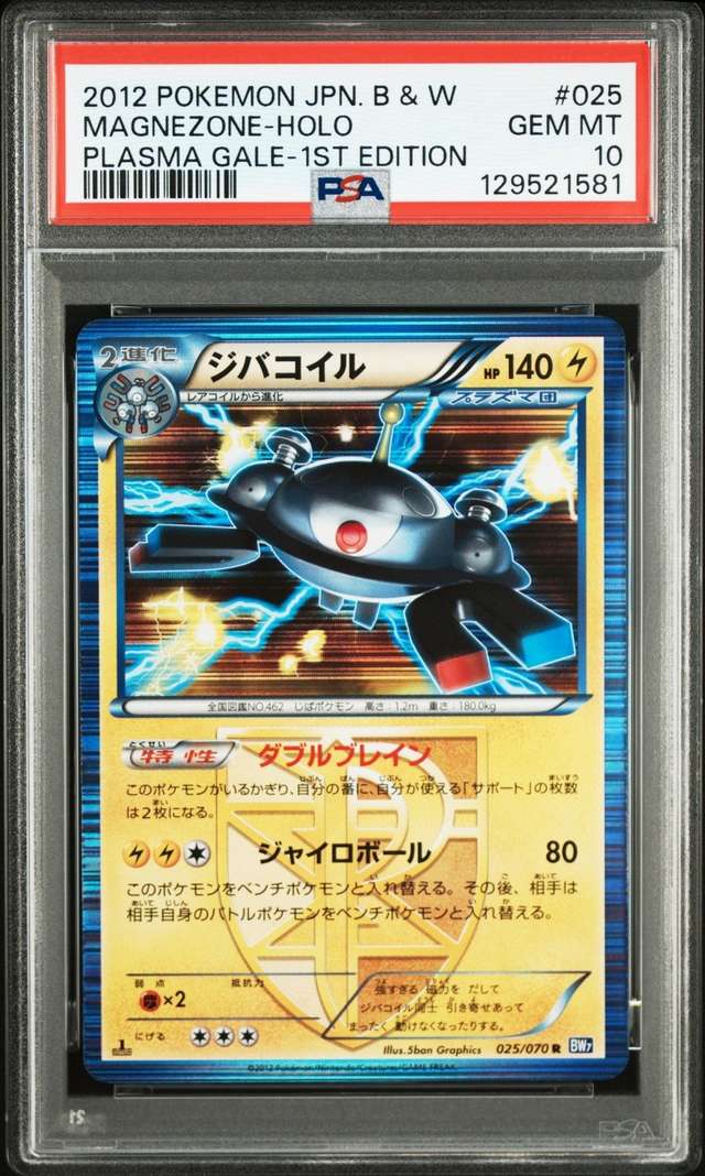 Magnezone