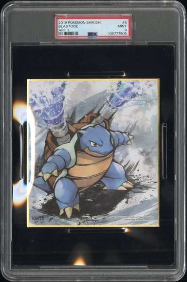Blastoise