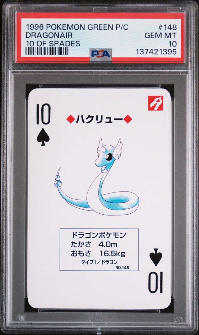 Dragonair