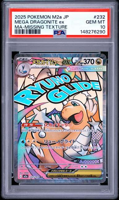 MEGA DRAGONITE ex