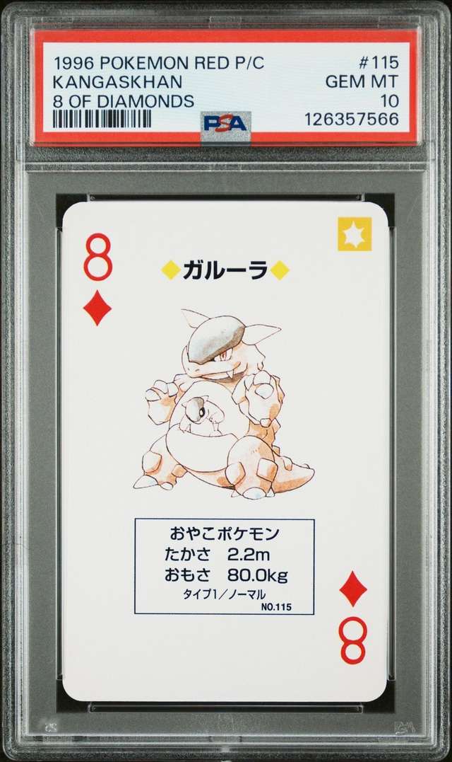 Kangaskhan