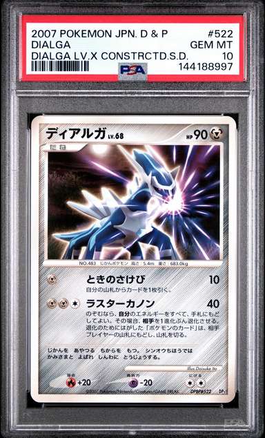 Dialga