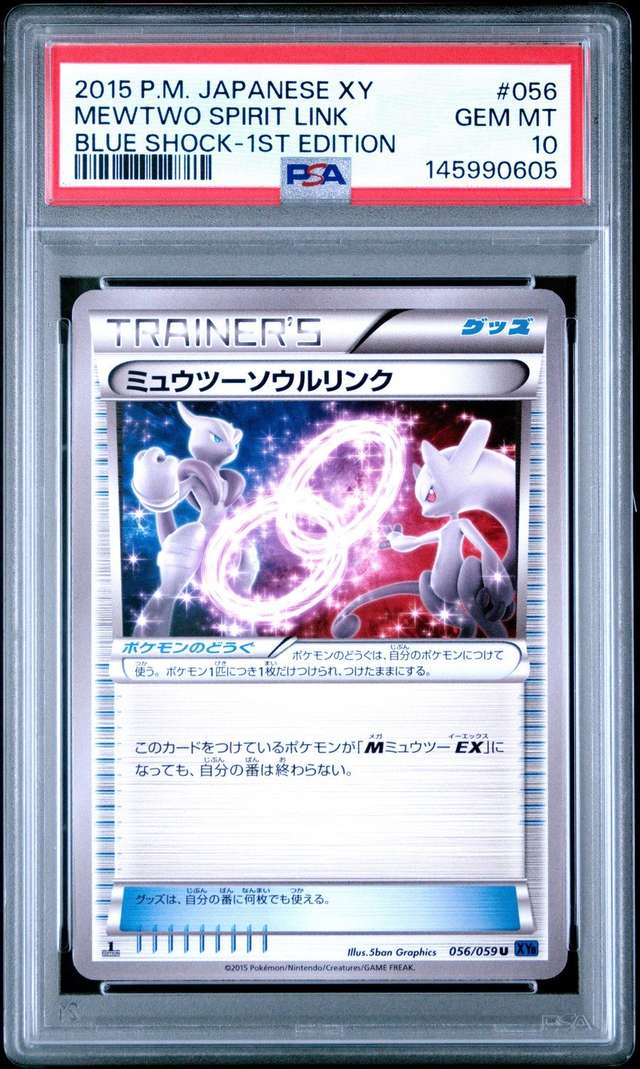 Mewtwo Spirit Link