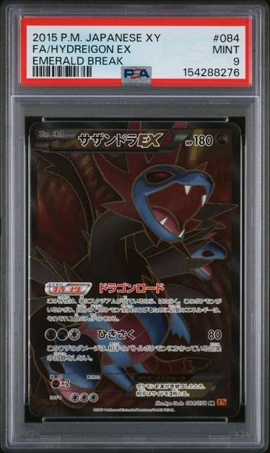 Hydreigon EX