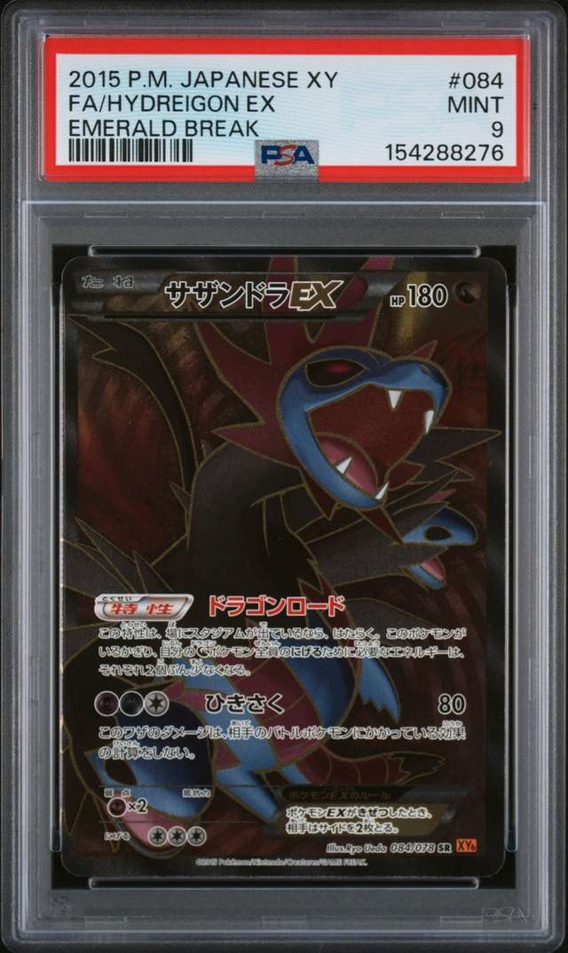 Hydreigon EX