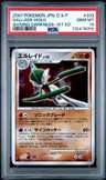 Gallade