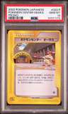 Pokemon Center Osaka