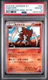 Kabutops