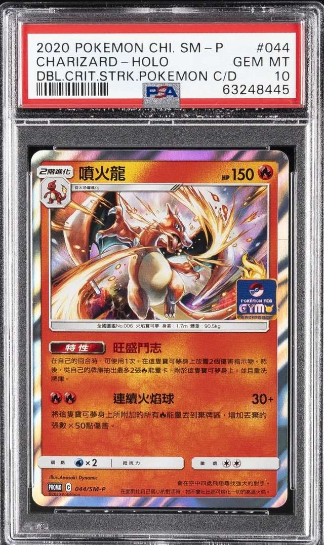 Charizard