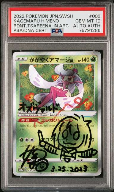 Radiant Tsareena