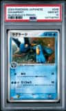 Swampert