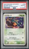 Seviper