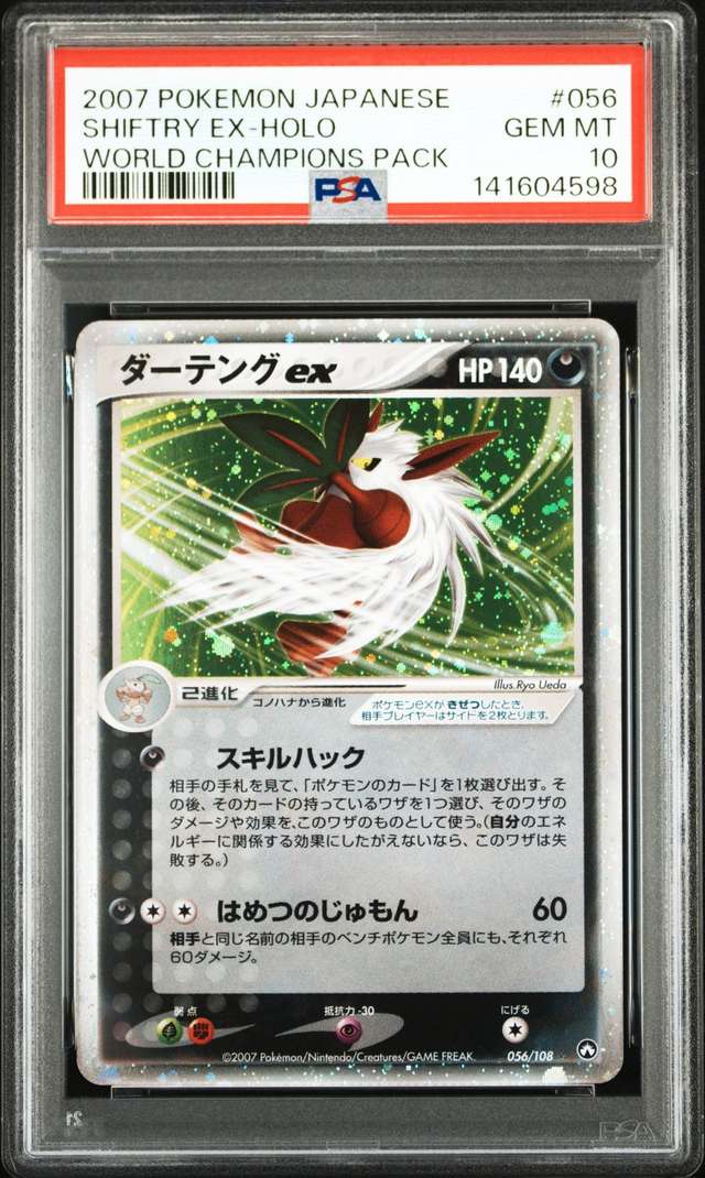 Shiftry EX