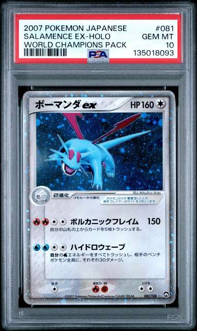 Salamence EX