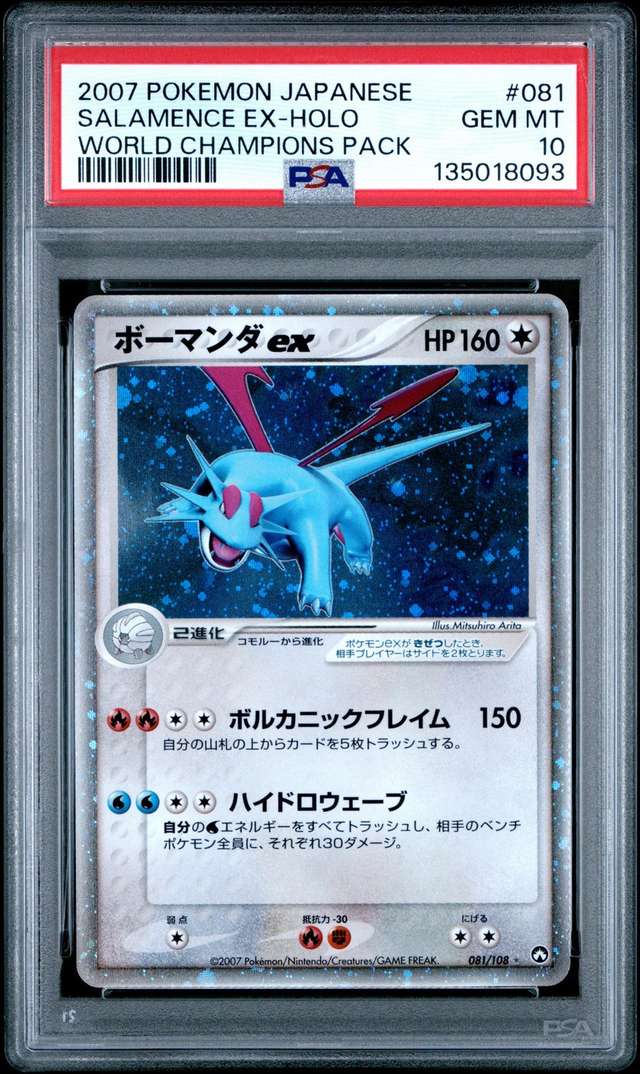 Salamence EX