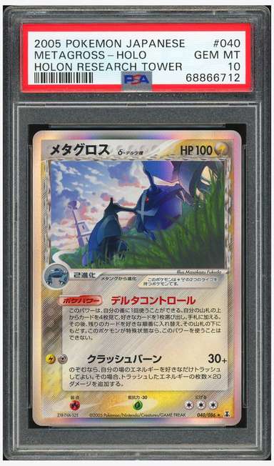 Metagross