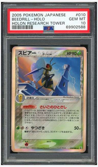 Beedrill