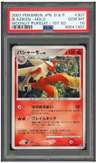 Blaziken