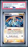 Deoxys