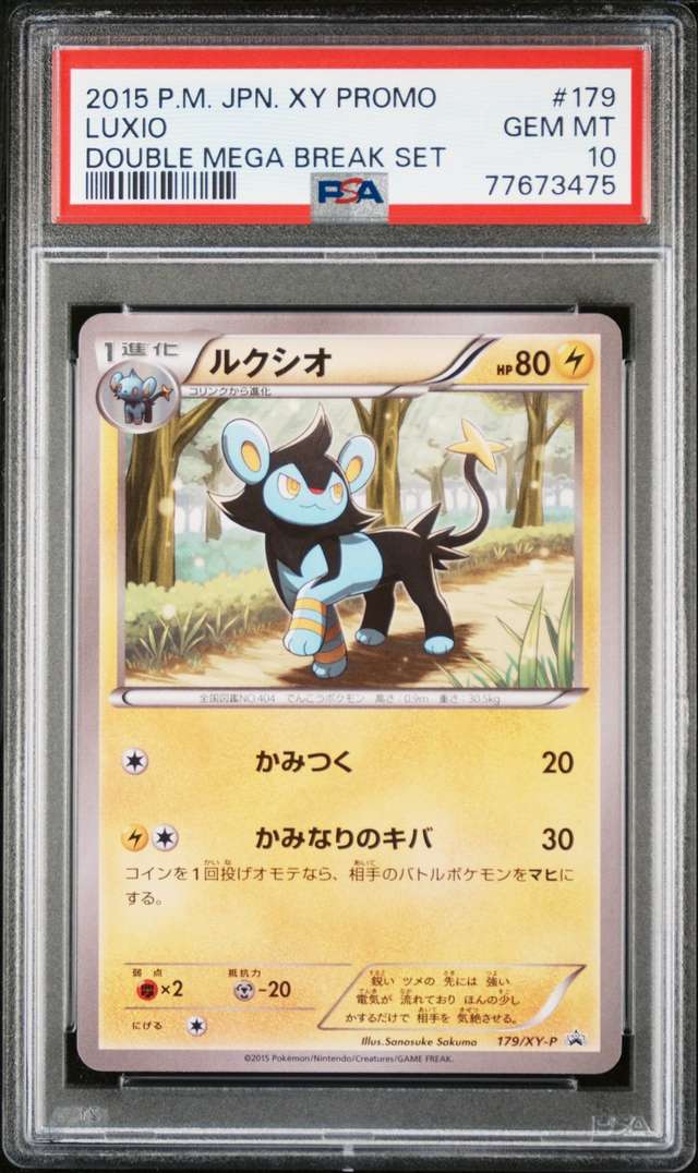 Luxio