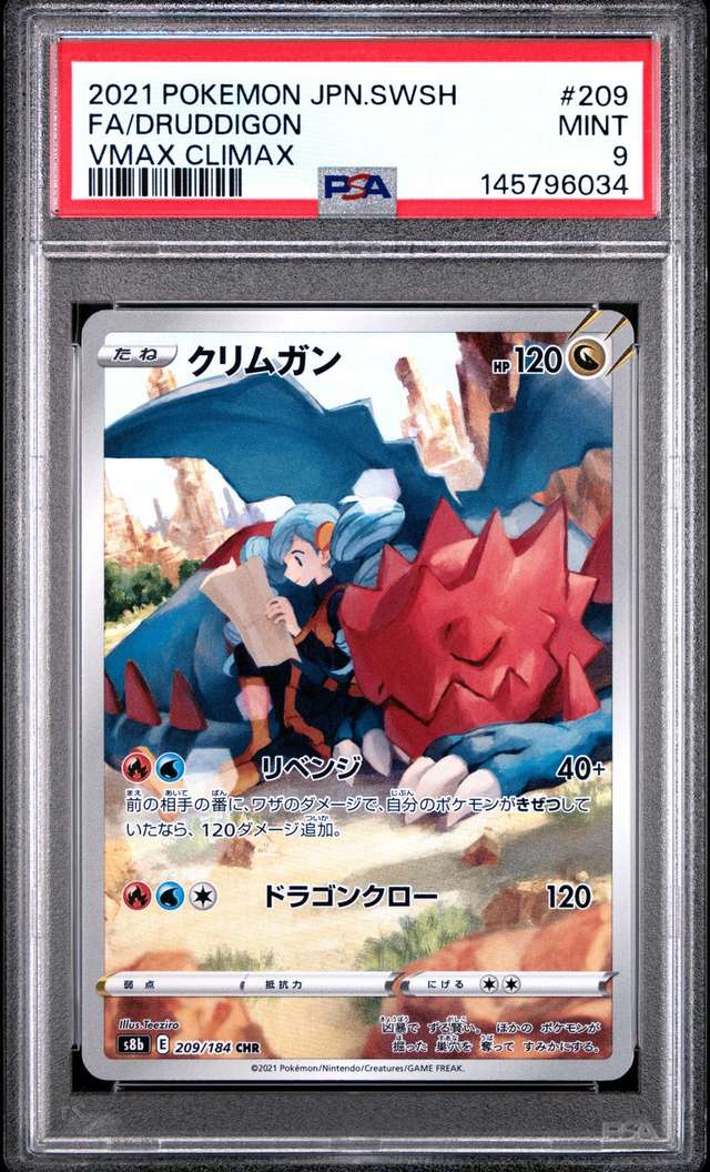Druddigon