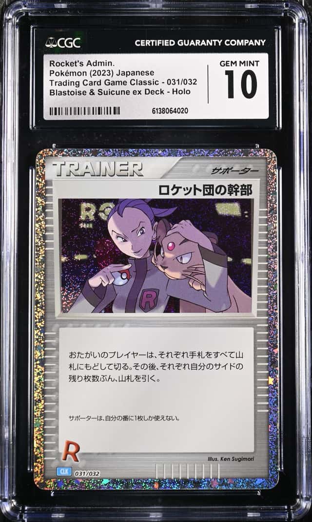 Rocket's Admin.