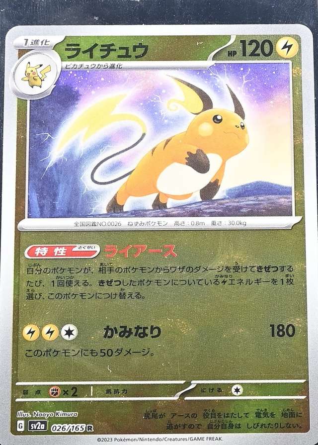 Poke Ball · Reverse Holo