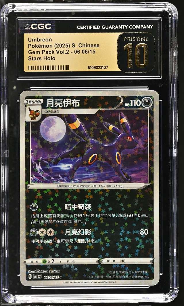 Umbreon