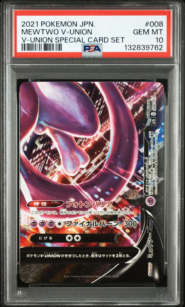Mewtwo V-UNION