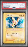 Pichu