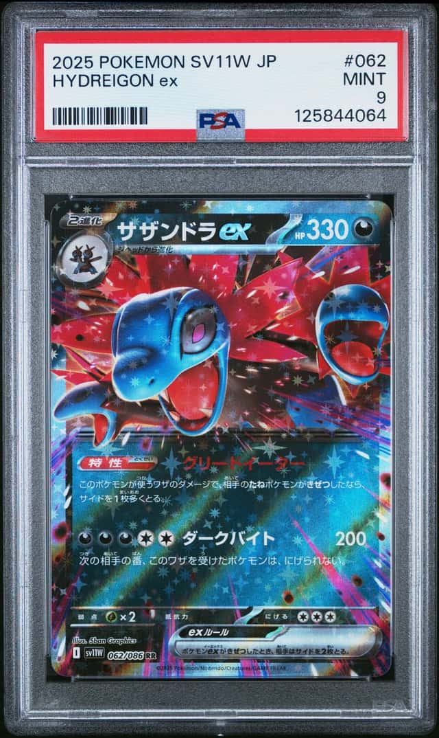 HYDREIGON ex