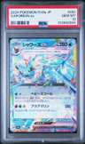 Vaporeon Ex