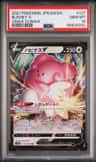 Blissey V