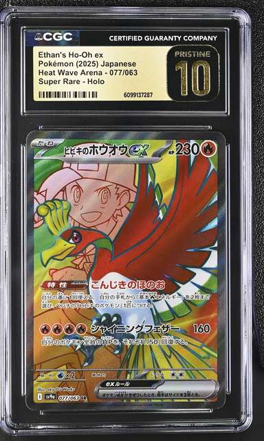 ETHAN'S HO-OH ex