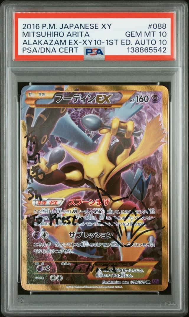 Alakazam EX