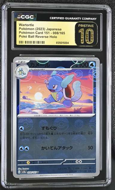 Wartortle