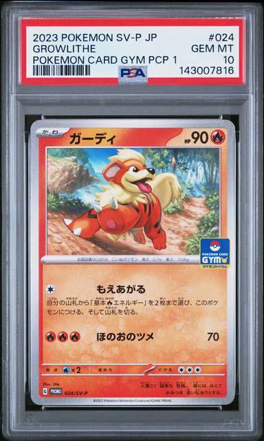 Growlithe